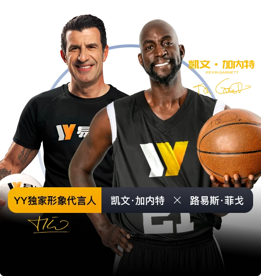 易游体育专区画面